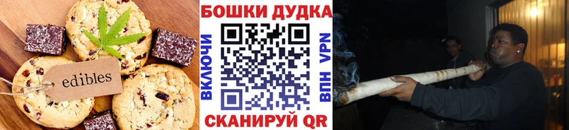 Canna-Cookies конопля  Купить где  Прокопьевск 